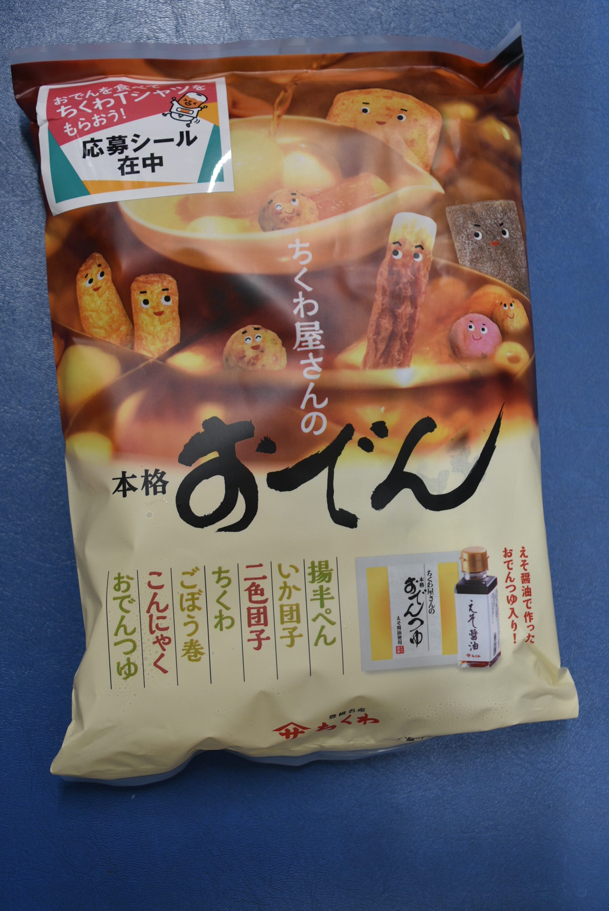 ちくわさん専用 ちくわさん専用