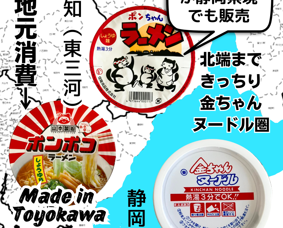 金ちゃん、ポンちゃん、ポンポコをZ世代が食べ比べ！② - 越境情報紙